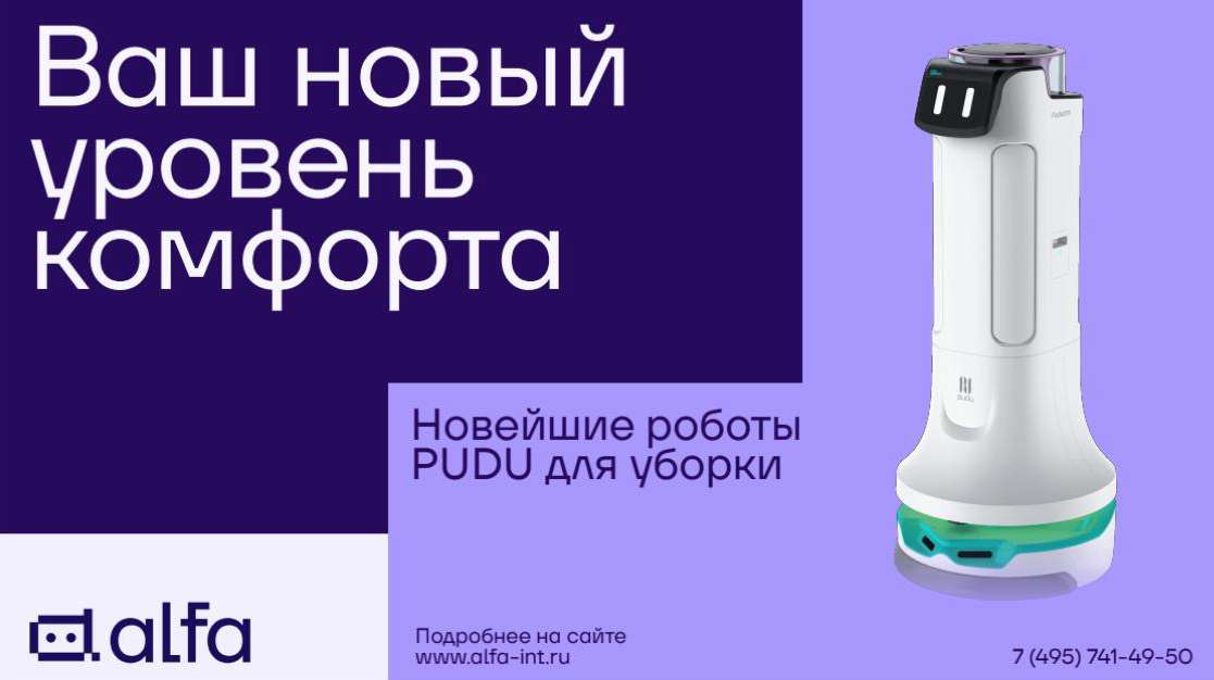 Коммуникация Alfa