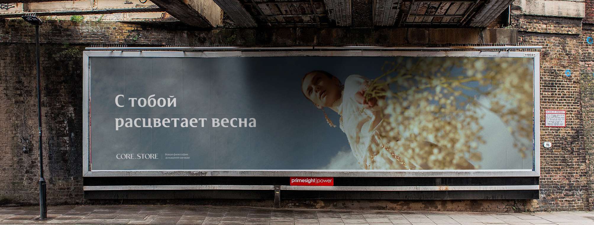 Наружная реклама Core Store