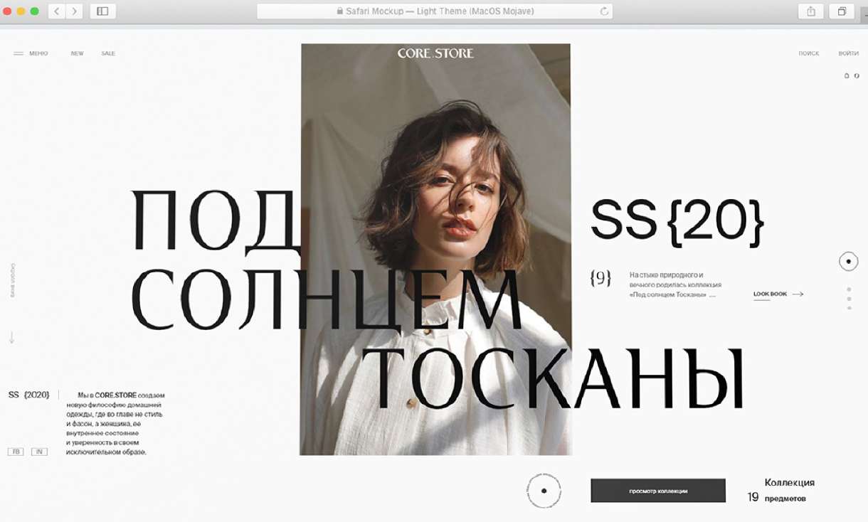 Сайт Core Store