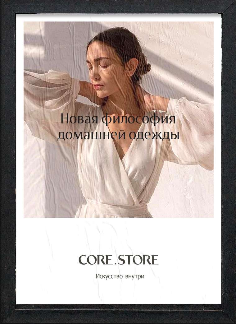 Проект Core Store