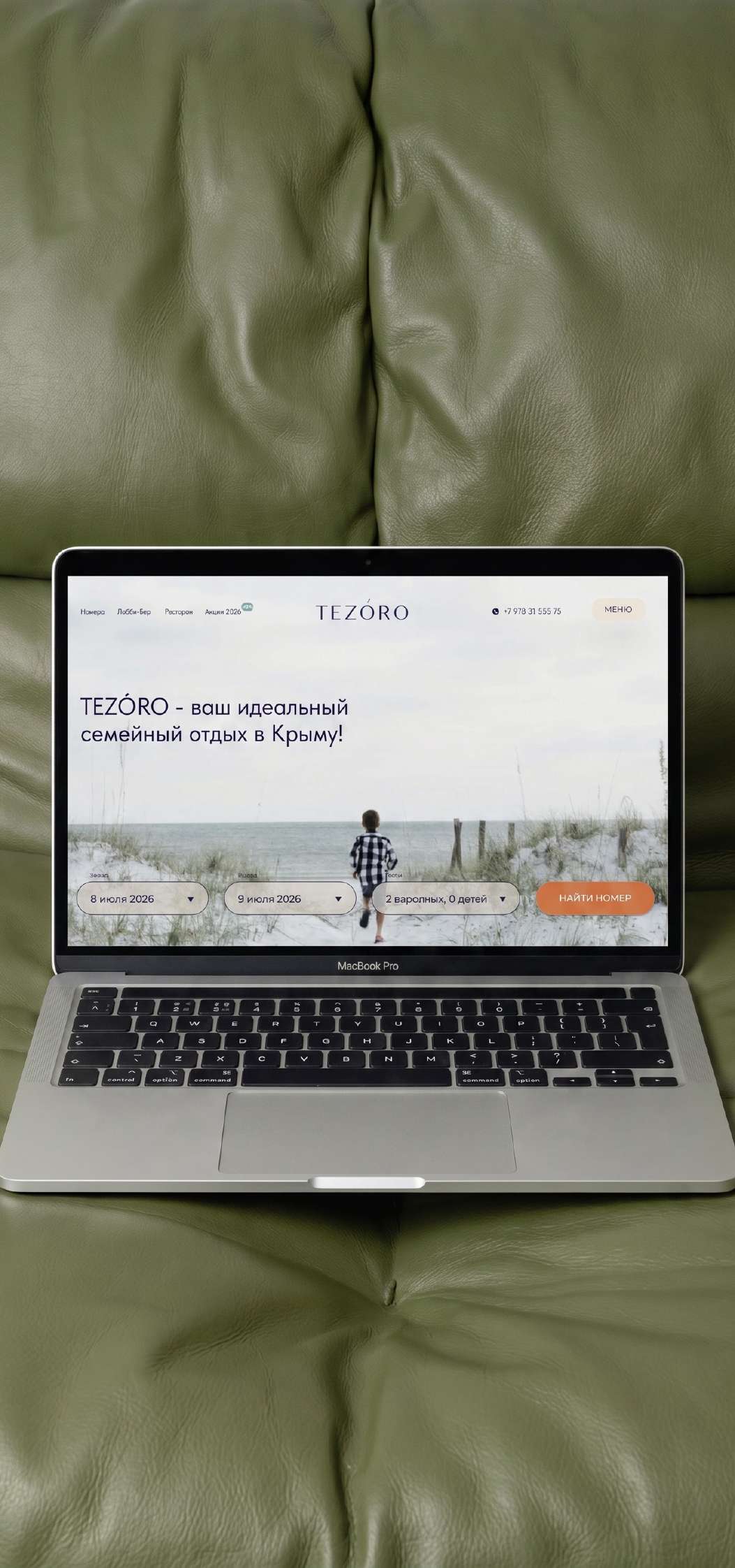 Проект TEZORO